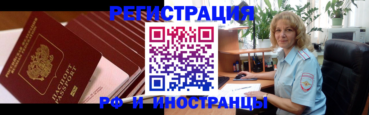 прописка ребенка в Кунгуре