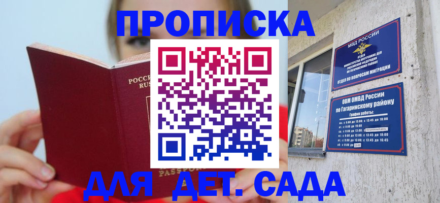 временная регистрация собственник в Кунгуре